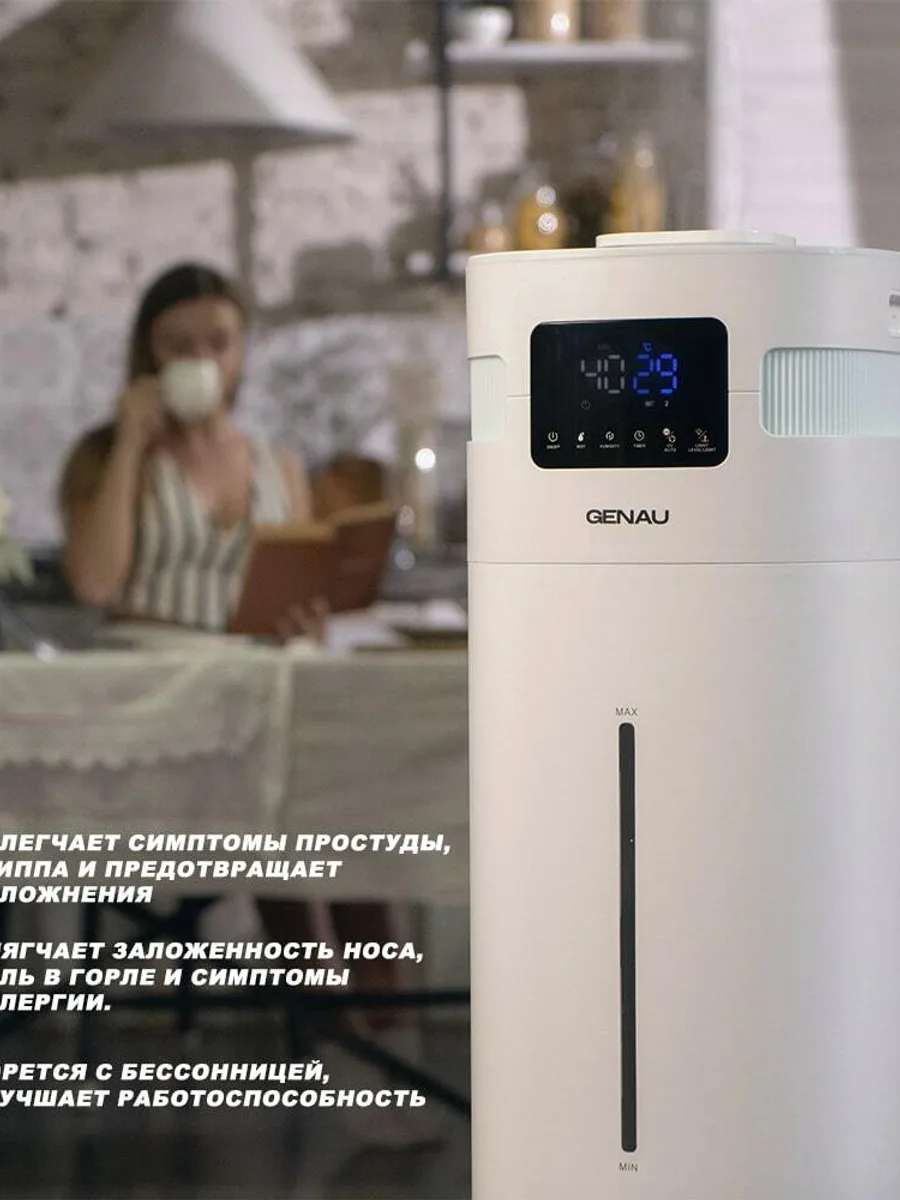 Увлажнитель воздуха Genau Fresh Air — фото 1 из 8