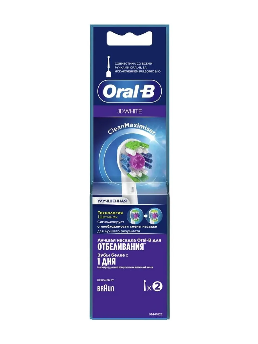 Набор сменных насадок ORAL-B Pro EB18pRX 3D White — фото 3 из 10