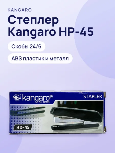 Фото товара Степлер Kangaro HP-45, 24/6