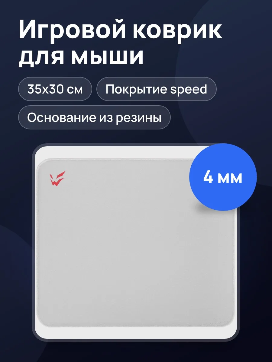 Коврик ARDOR GAMING JR-M Jacquard (M) — фото 1 из 11