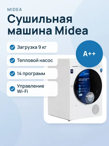 Фото товара Сушильная машина Midea MD200H90W/W-RU белый