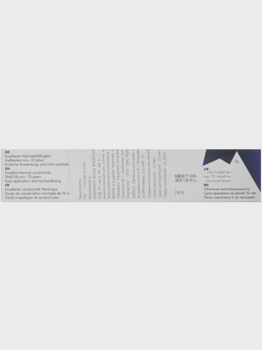 Термопаста Polartherm X-10 — фото 4 из 10