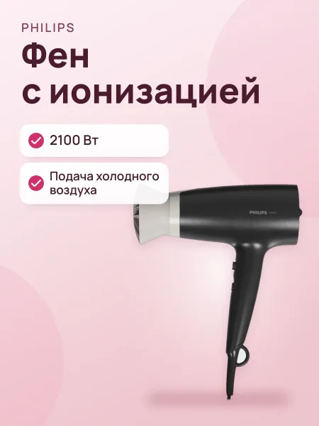Фото товара Фен Philips BHD351/10 черный/серый