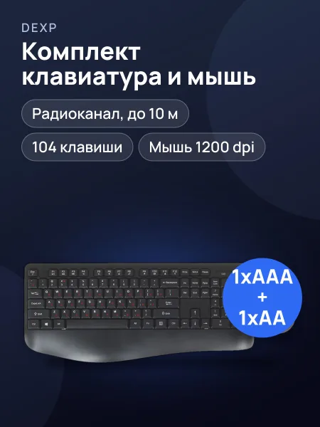 Фото товара Клавиатура+мышь DEXP KM-104BU радиоканал