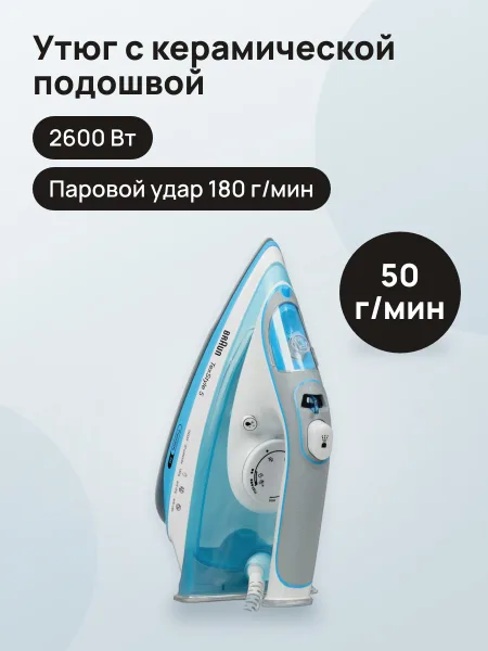 Фото товара Утюг Braun SI5006BL белый