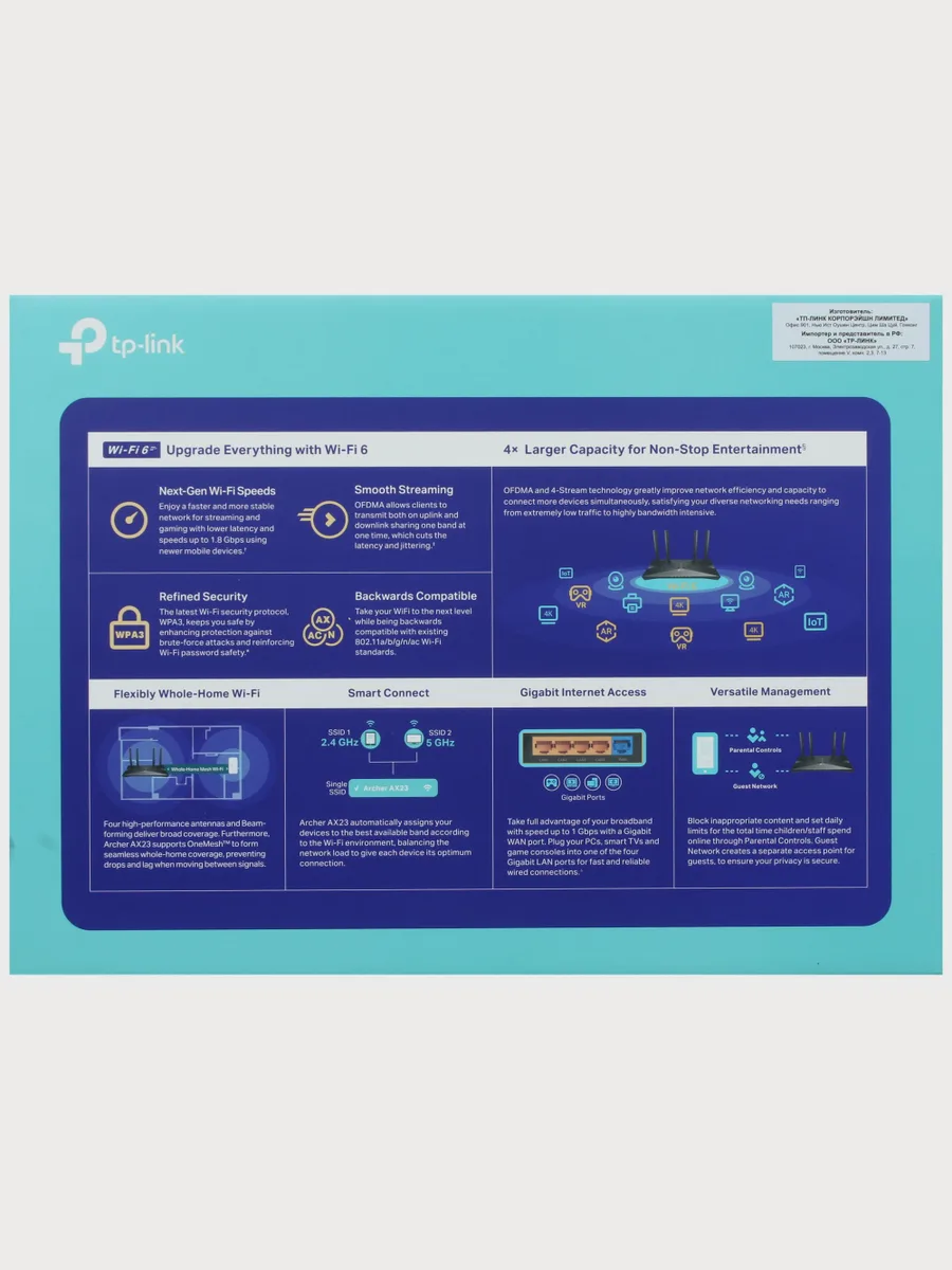 Wi-Fi-роутер TP-Link Archer AX23 4х1000 Мбит/с — фото 9 из 11