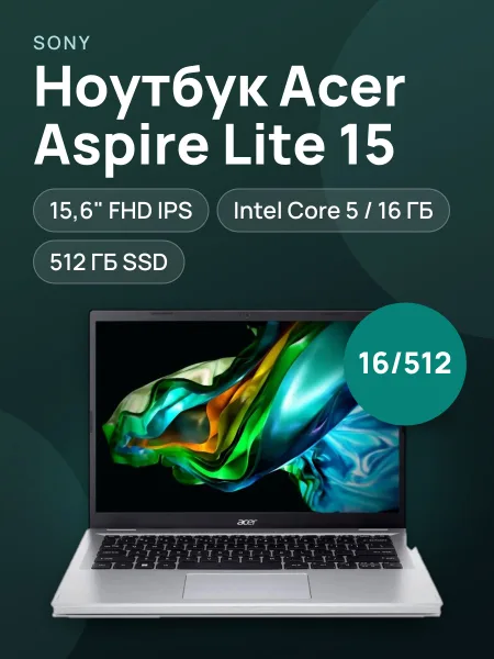 Фото товара Ноутбук Acer Aspire Lite 15 15.6” FHD IPS Intel Core 5 120U / Intel Graphics (16GB + 512GB SSD) DOS, ENG KB