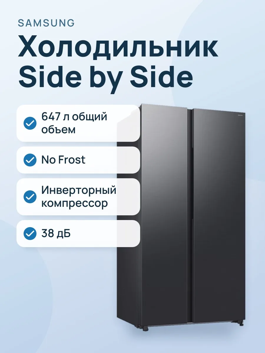 Холодильник Side by Side   Samsung RS70F65Q1FWT черный — фото 1 из 10