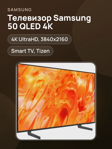 Фото товара 50"(125 см) Телевизор Samsung QE50QN70HAUXPY черный