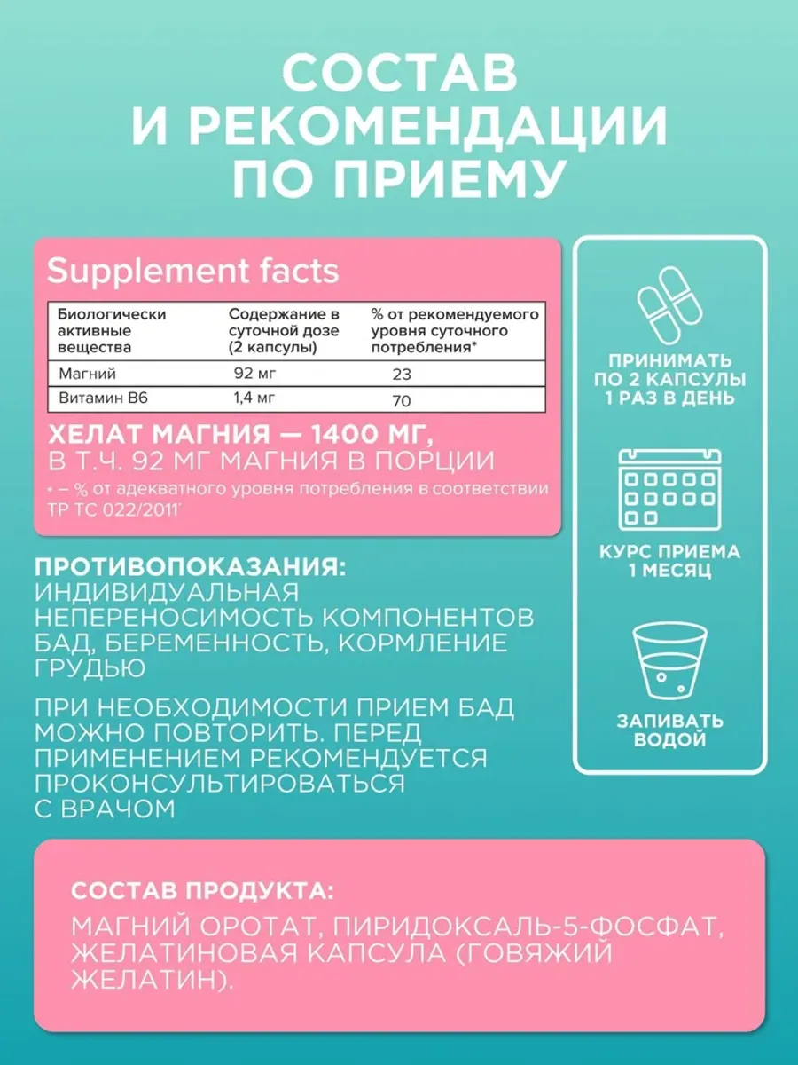Магний оротат PROTEIN.COMPANY Magnesium Orotate, 60 капсул — фото 5 из 5