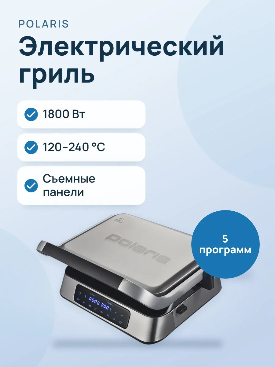 Гриль Polaris PGP 3013 — фото 1 из 11