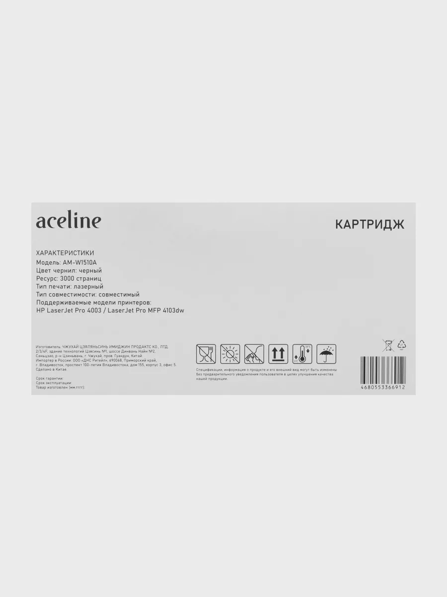 Картридж Aceline AM-W1510A (HP 151A) черный 3000 стр, с чипом — фото 2 из 4