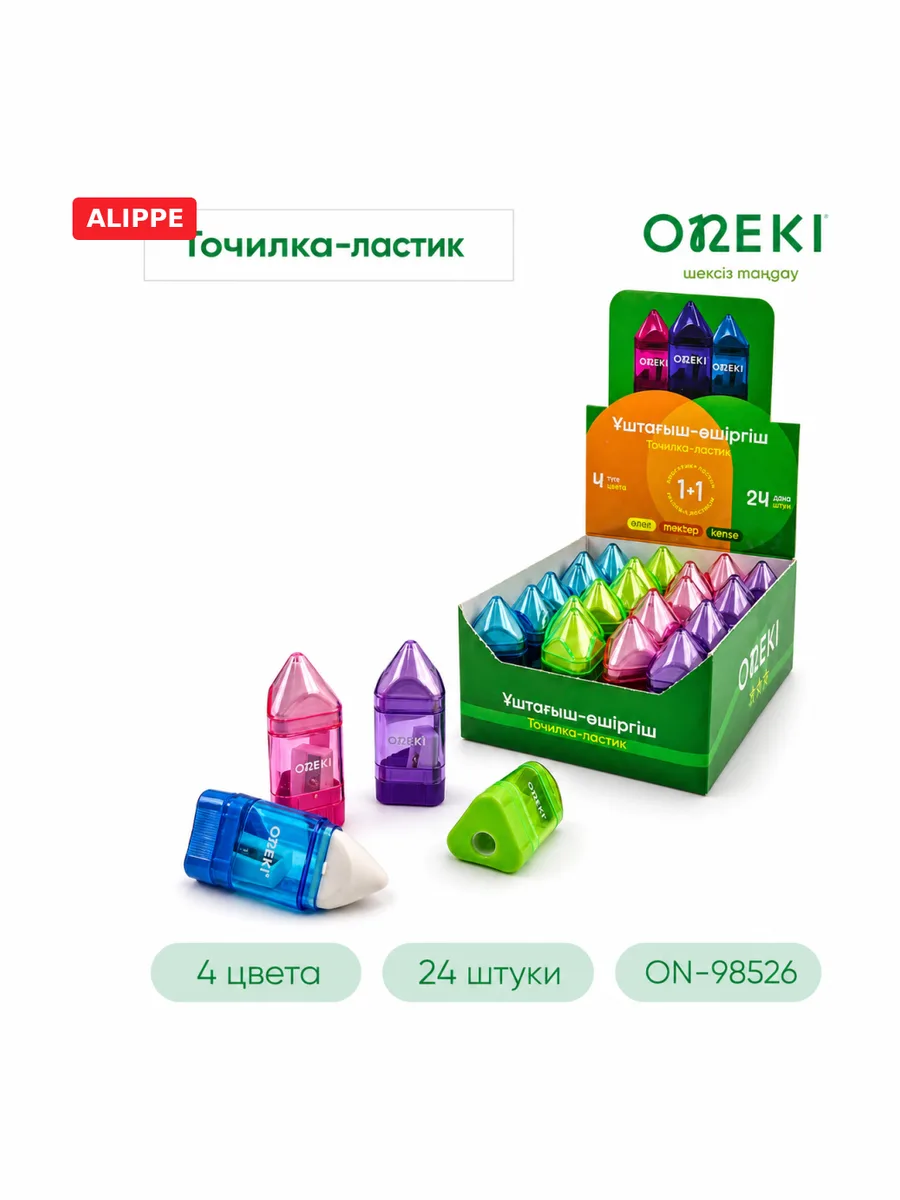 Точилка с контейнером одинарный + ластик 2в1, ONEKI, ON-98526 (24 шт/уп) — фото 1 из 3
