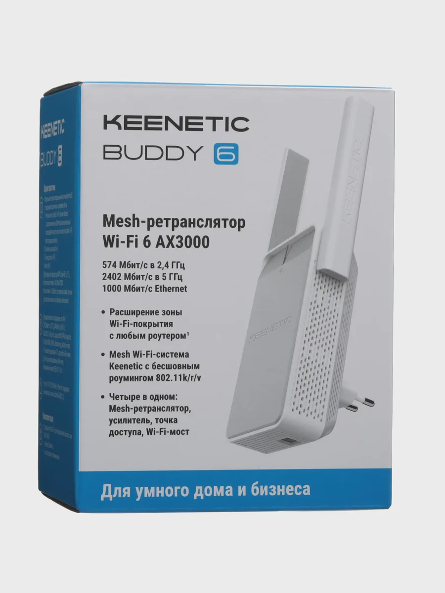 Усилитель беспроводного сигнала Keenetic Buddy 6 KN-3411 — фото 9 из 9