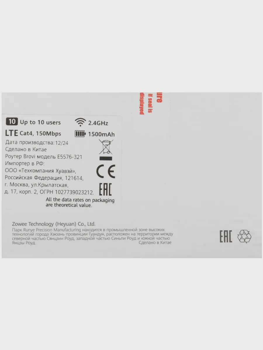 Wi-Fi-роутер Brovi E5576-321 — фото 6 из 10