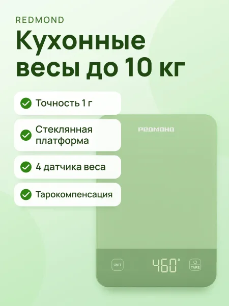 Фото товара Кухонные весы РЕДМОНД SK1800 до 10 кг