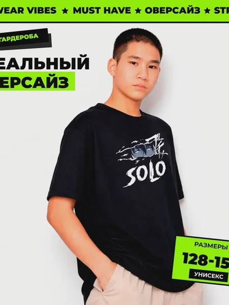 Фото товара Футболка оверсайз черная подростковая 134-140 “Solo”