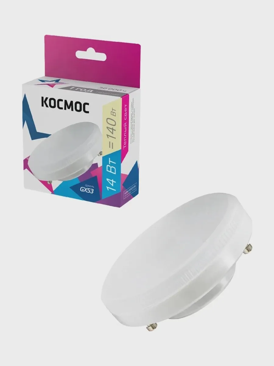 Комплект светодиодных ламп Космос Lksm_LED14wGX5330C — фото 9 из 9