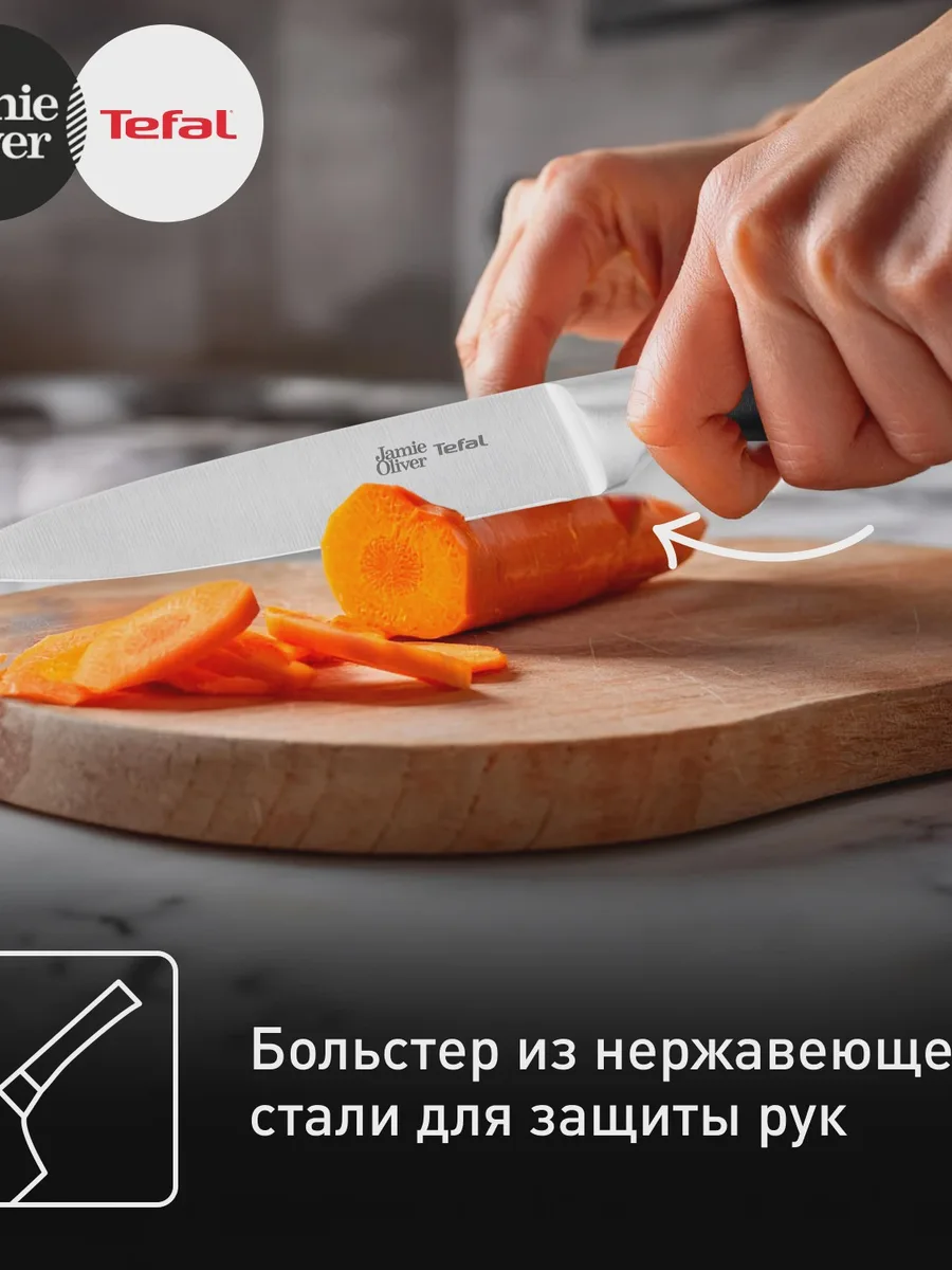 Нож Tefal Jamie Oliver K2670944 для нарезки овощей и фруктов, для неплотных продуктов, нер — фото 11 из 11
