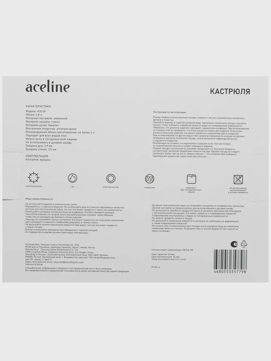 Кастрюля Aceline A3C48, 4.8 л, 26 см, серый — фото 7 из 11