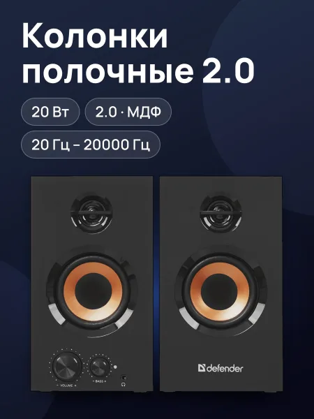 Фото товара Колонки Defender Aurora S20 20 Вт, черный