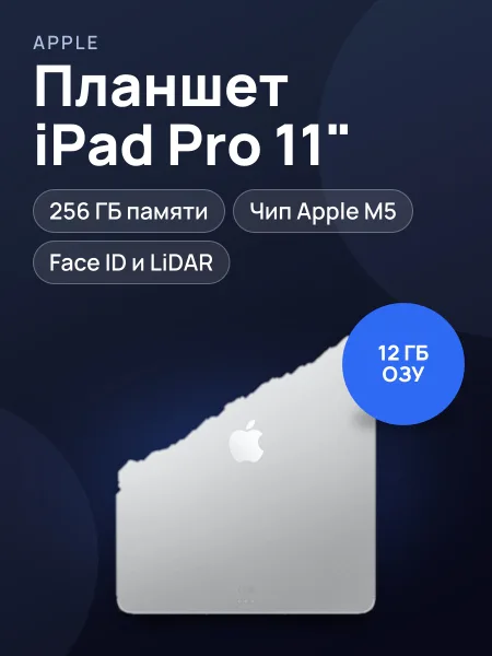 Фото товара iPad Pro 11″ M5 Wi-Fi 256GB OLED Silver (MDWL4)