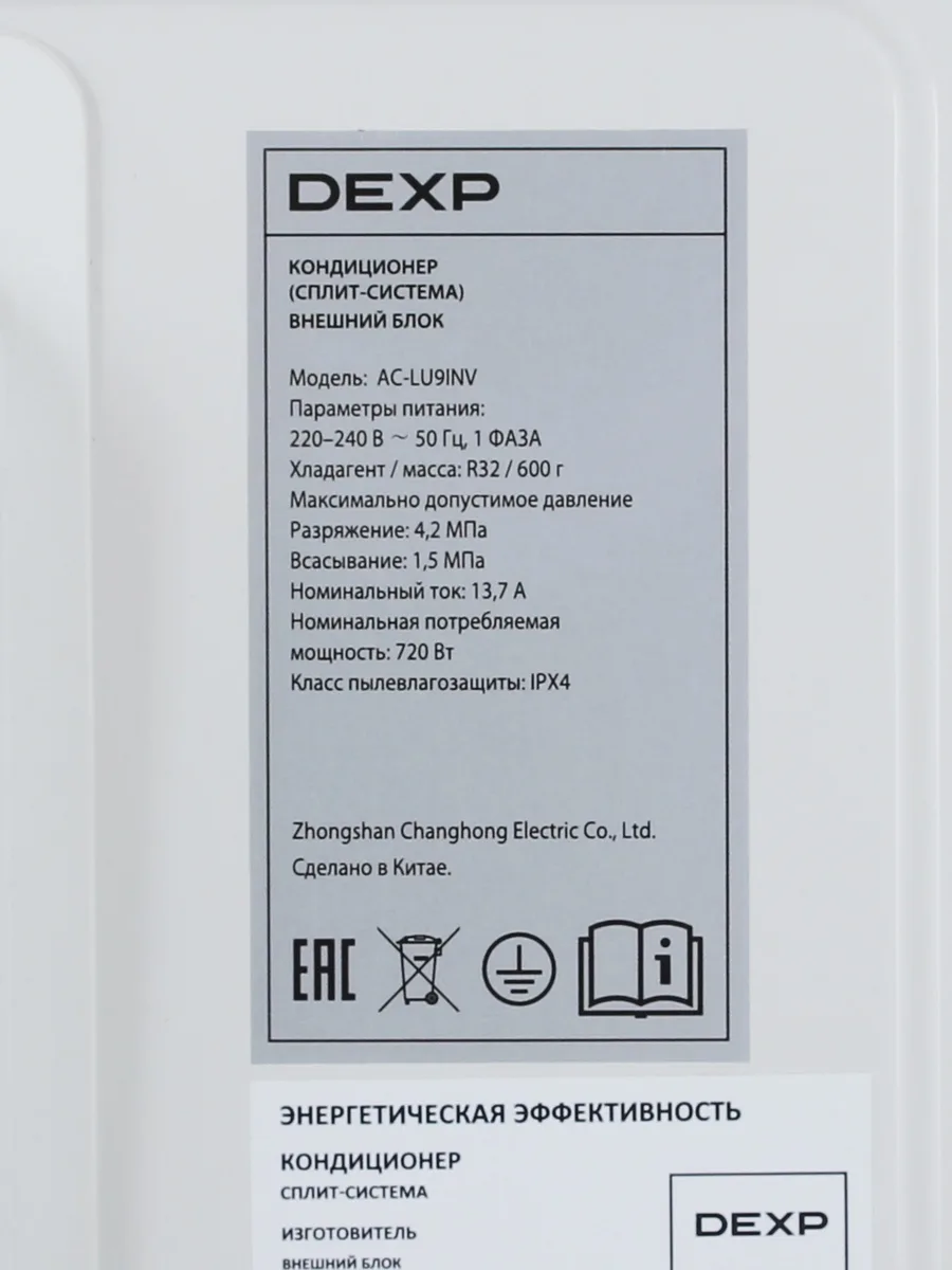 Кондиционер  DEXP AC- LU9INV настенный — фото 11 из 11