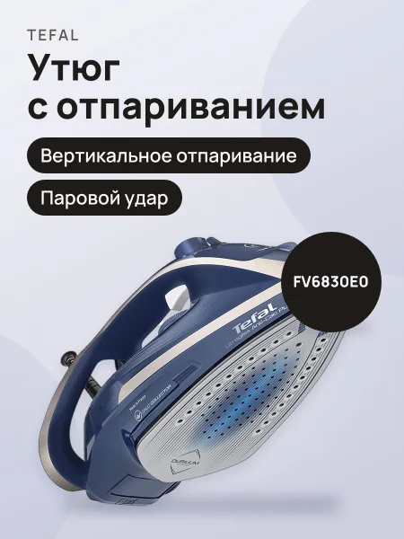 Фото товара Утюг Tefal FV6830E0