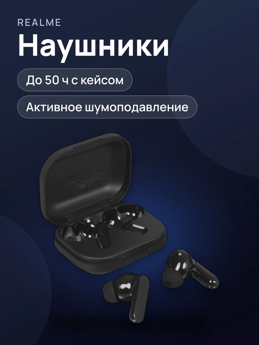 Наушники TWS Realme Buds Air 8 Pro   черный 2026 — фото 1 из 11