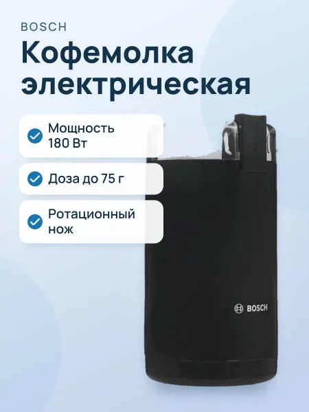 Фото товара Кофемолка электрическая Bosch TSM6A013B черный