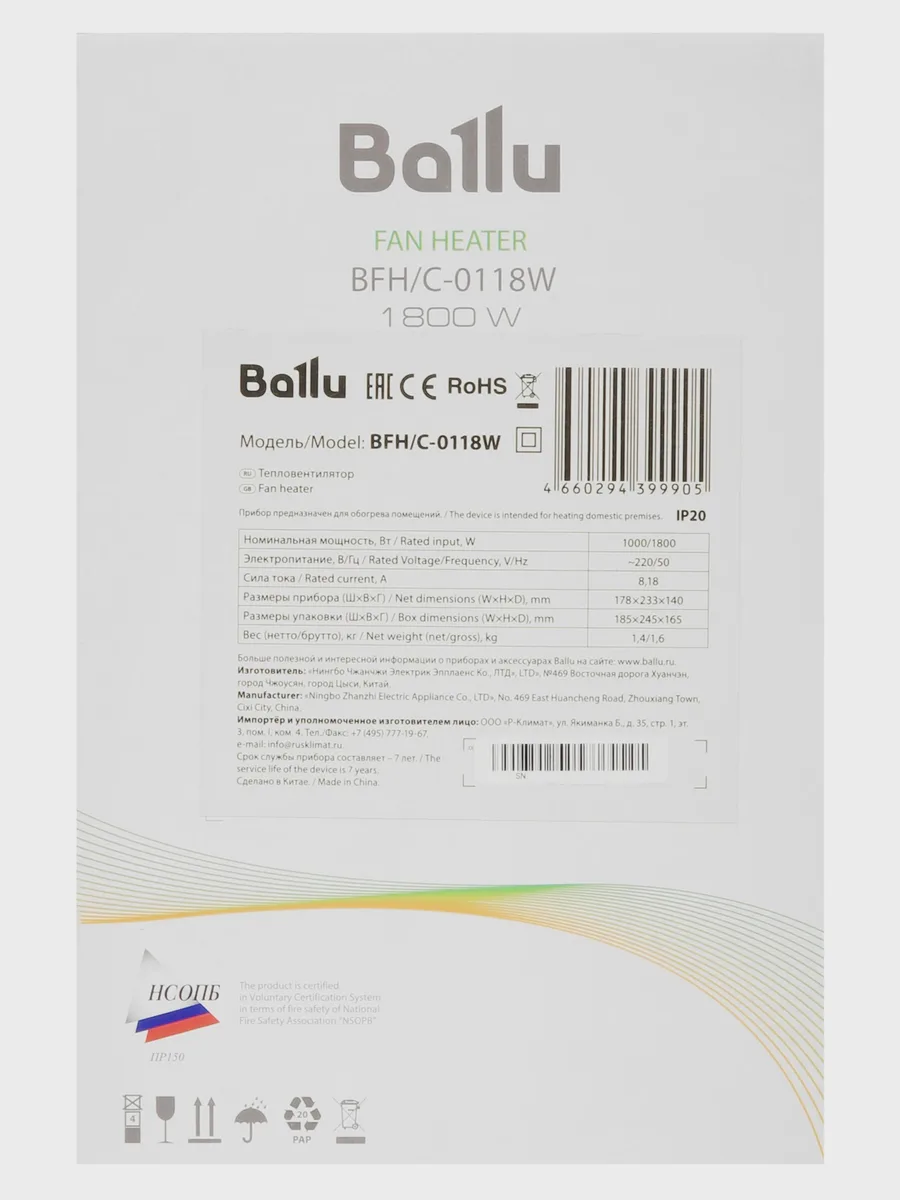 Тепловентилятор Ballu BFH/С-0118W — фото 8 из 9