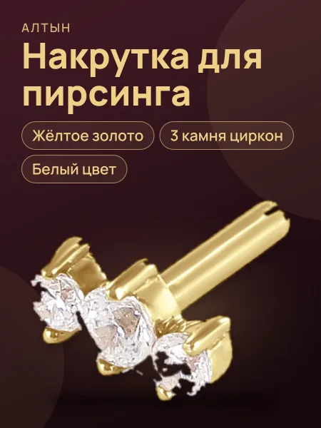Фото товара Накрутка НАКРУТКА-12LiJ-12.0