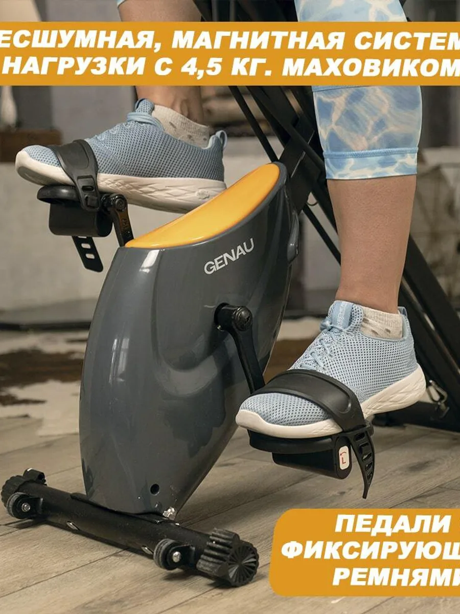 Велотренажер Genau XT-350 — фото 9 из 9