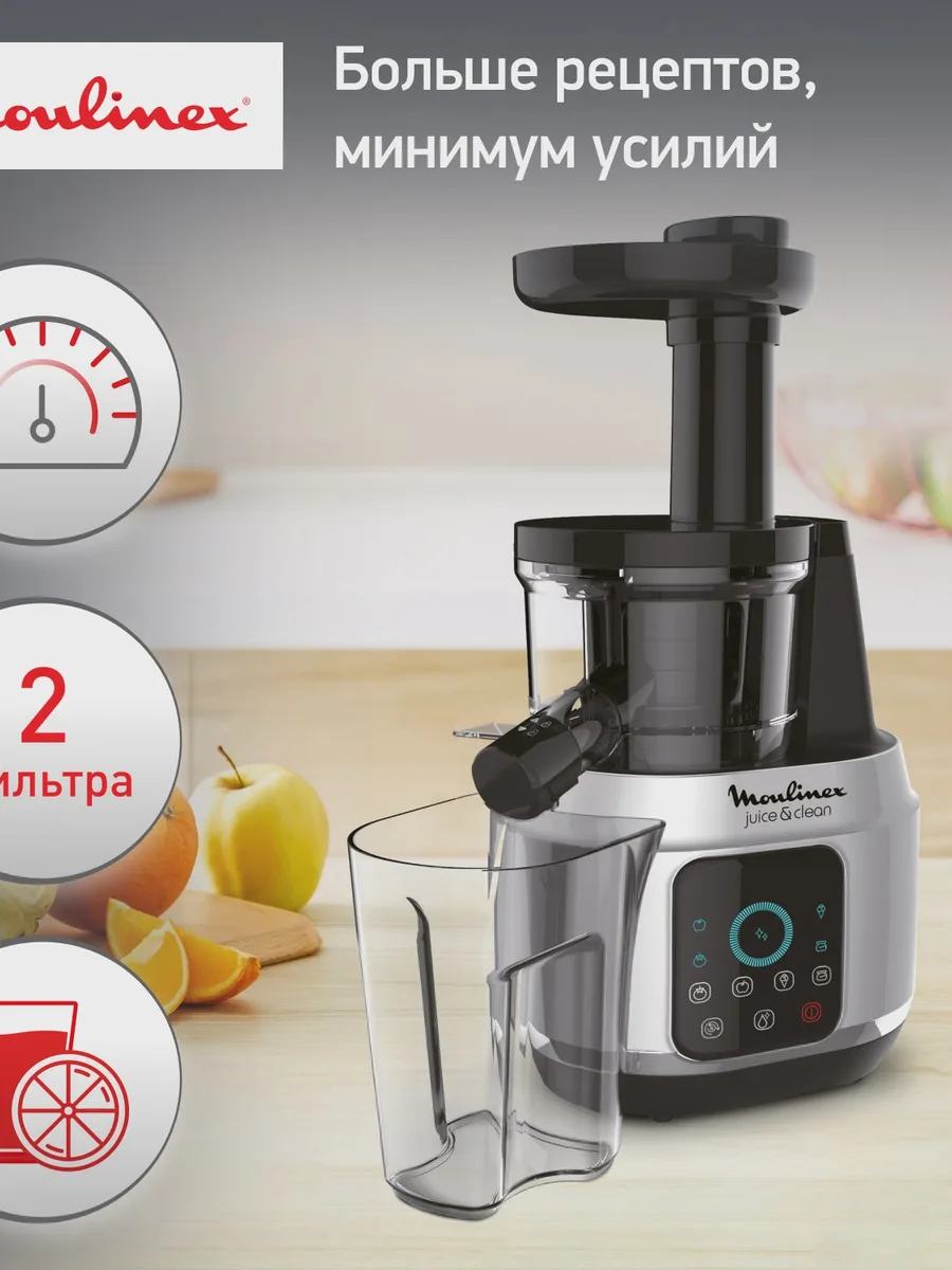 Соковыжималка электрическая Moulinex ZU420E10 серебристый — фото 11 из 11