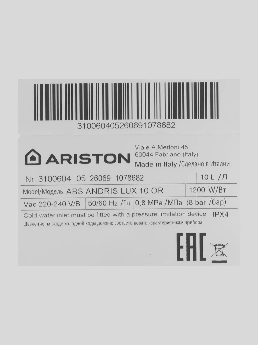 Накопительный водонагреватель электрический Ariston ABS ANDRIS LUX 10 OR — фото 6 из 11
