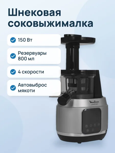 Фото товара Соковыжималка электрическая Moulinex ZU420E10 серебристый