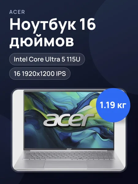 Фото товара 16" Ноутбук Acer Swift Lite SFL16-51M-59VL