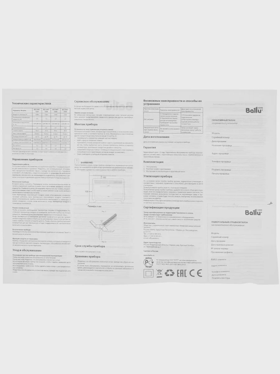 Конвектор Ballu Camino Eco Turbo BEC/EMT-2000, 2000 Вт — фото 7 из 9