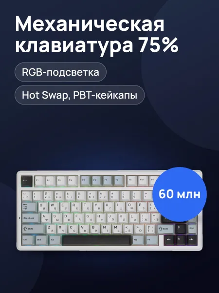 Фото товара Клавиатура AULA F75 MAX, Bluetooth, USB Type-A, радиоканал, белый