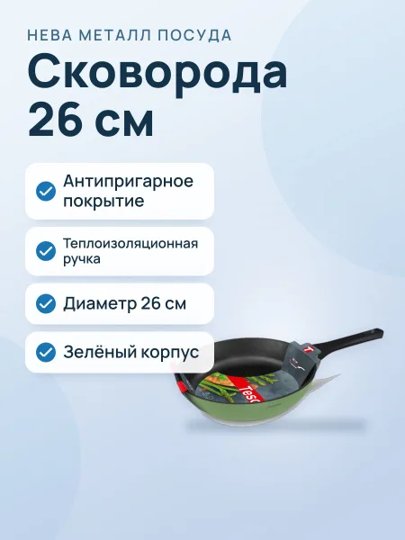 Фото товара Сковорода Tesoro Florence TF3126, 26 см