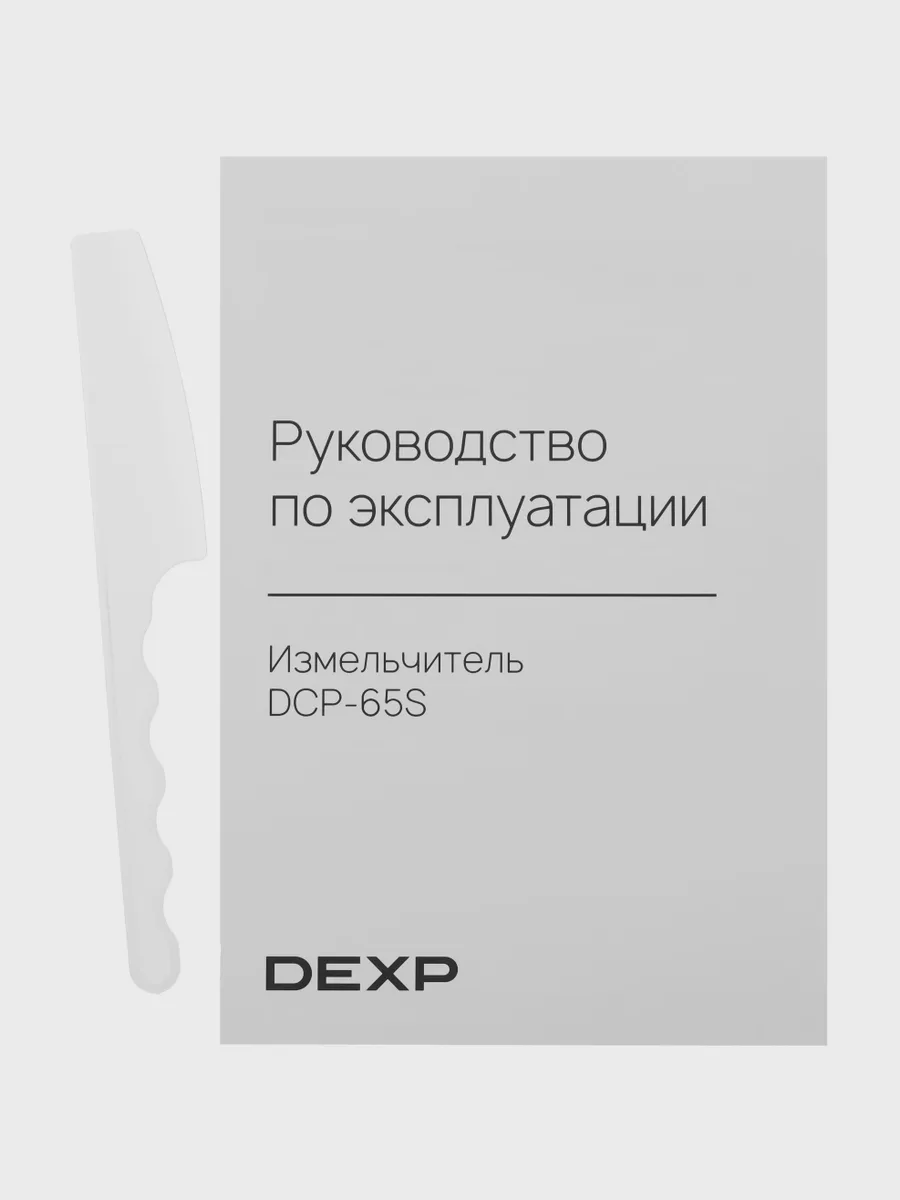 Измельчитель  DEXP DCP-65S — фото 8 из 10