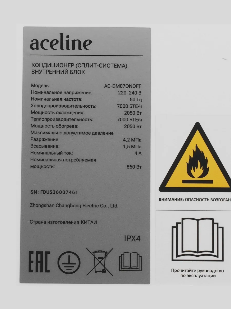 Кондиционер  Aceline AC-DM07ONOFF настенный — фото 5 из 11