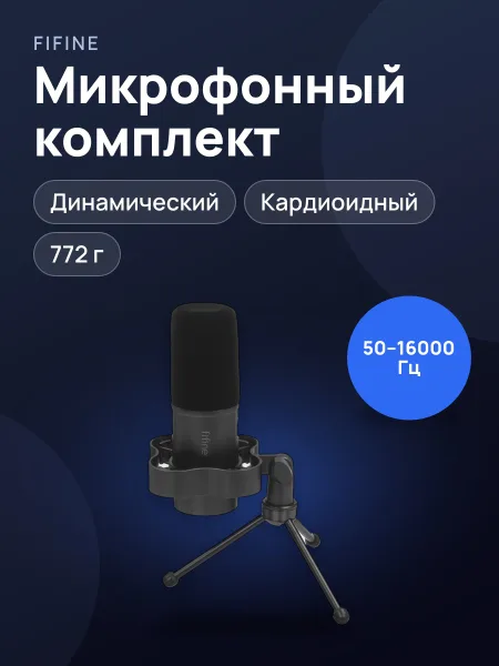 Фото товара Микрофонный комплект Fifine K688NEO настольный