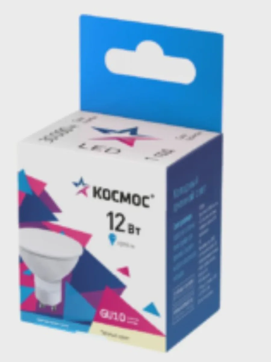 Комплект светодиодных ламп Космос LED12wGU10C45_10 — фото 10 из 10