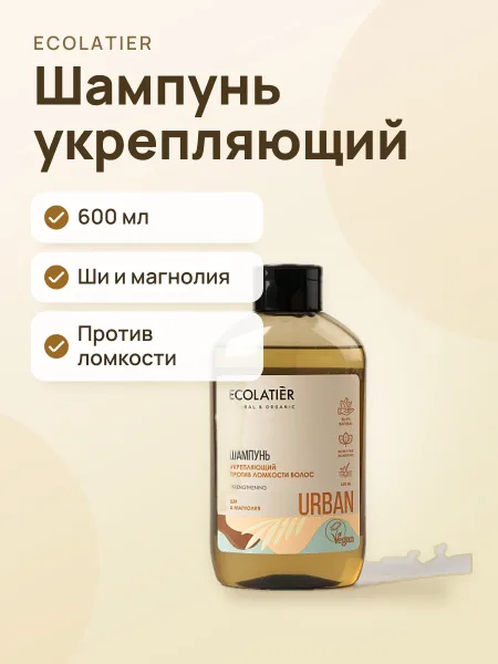 Фото товара Шампунь для волос ECOLATIER Big Укрепляющий против ломкости Ши и Магнолия 600 мл