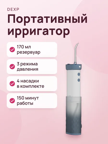 Фото товара Ирригатор DEXP DI-803S портативный