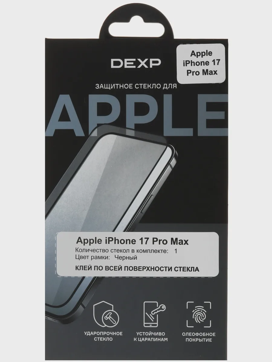 Стекло DEXP-Apple iPhone 17 Pro Max - 2.5D — фото 5 из 5