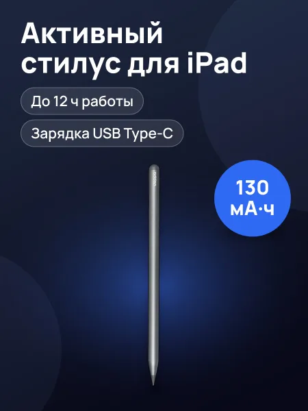 Фото товара Стилус Deppa Magic Pencil Pro