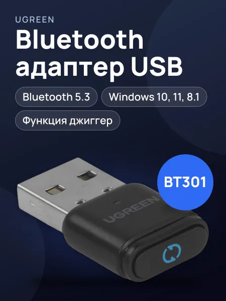 Фото товара Bluetooth адаптер Ugreen BT301 Bluetooth 5.3