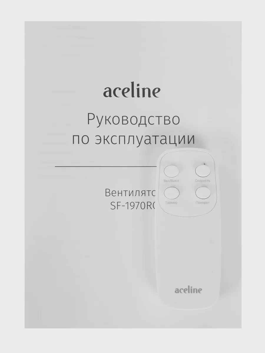 Вентилятор Aceline SF-1970RC  белый — фото 10 из 11